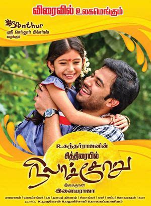 Chithirayil Nilachoru (2013) film online, Chithirayil Nilachoru (2013) eesti film, Chithirayil Nilachoru (2013) full movie, Chithirayil Nilachoru (2013) imdb, Chithirayil Nilachoru (2013) putlocker, Chithirayil Nilachoru (2013) watch movies online,Chithirayil Nilachoru (2013) popcorn time, Chithirayil Nilachoru (2013) youtube download, Chithirayil Nilachoru (2013) torrent download